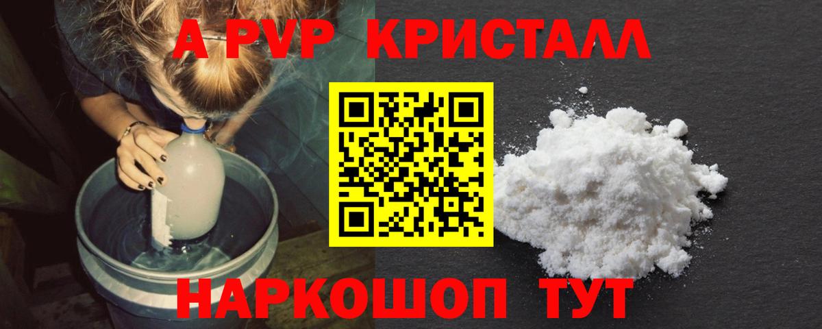 APVP Соль  Вход с VPN  Alpha-PVP  Alpha PVP СК  Октябрьский 