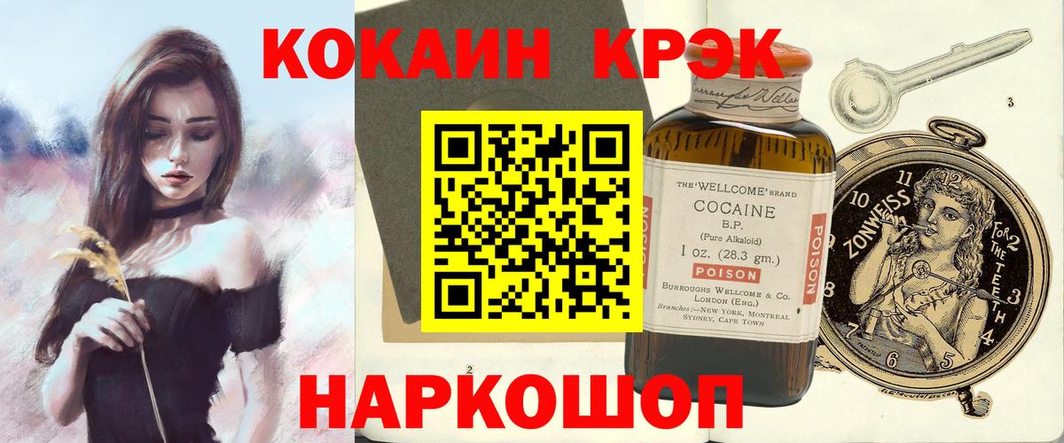 COCAIN Fish Scale Октябрьский