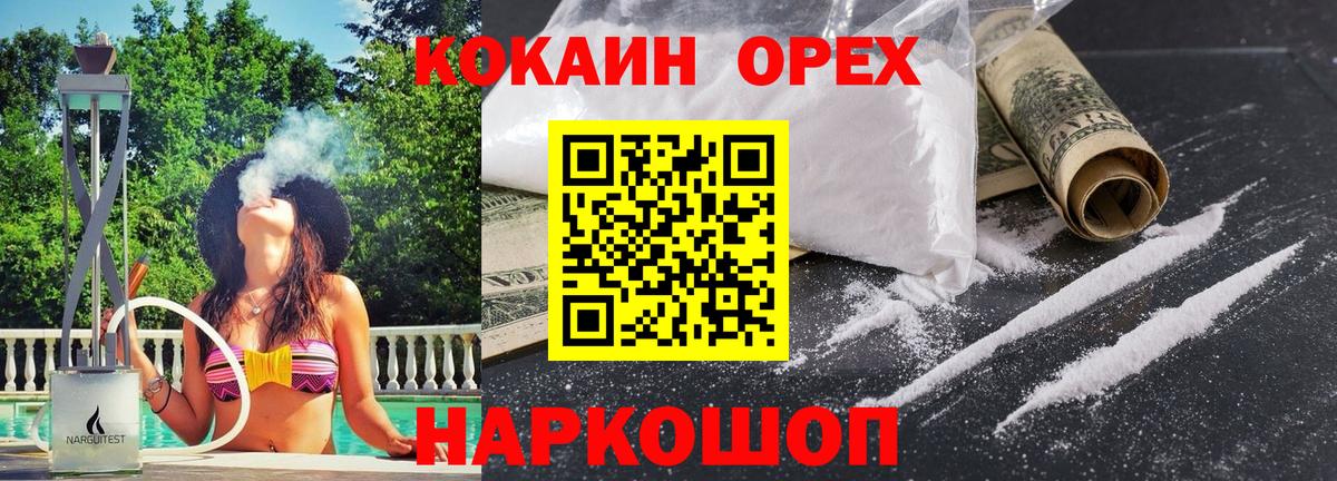 КОКАИН Fish Scale  Вход с VPN  Кокаин Columbia  Октябрьский 