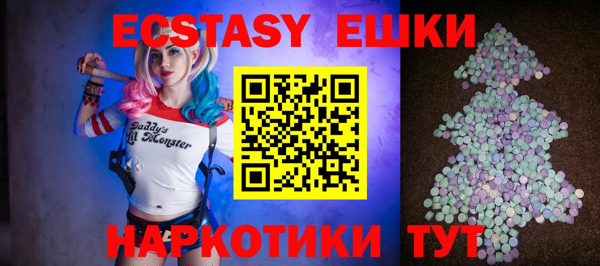 Экстази VHQ  Вход с VPN  Ecstasy  Экстази 99%  Октябрьский 