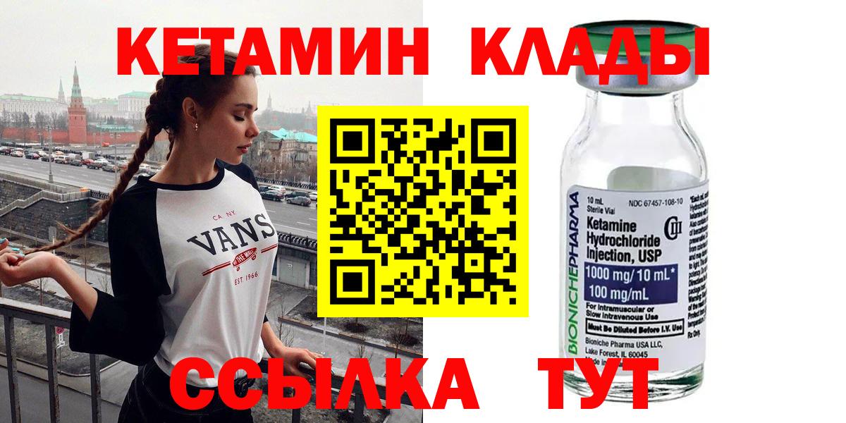 Кетамин ketamine Октябрьский