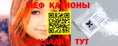 мефедрон мука Татарск