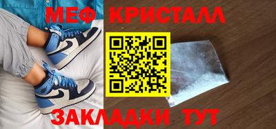 мефедрон мука Татарск