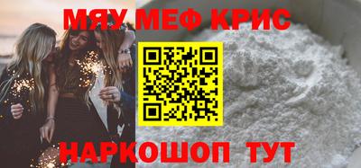 мефедрон мука Татарск