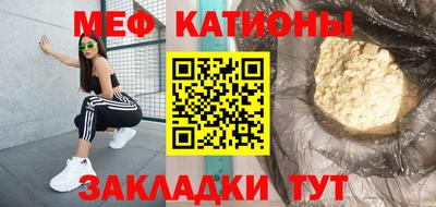 мефедрон мука Татарск
