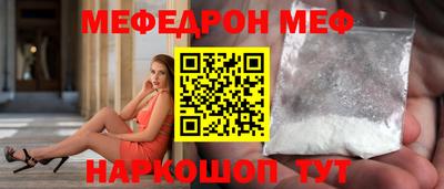 мефедрон мука Татарск