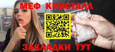 мефедрон мука Татарск