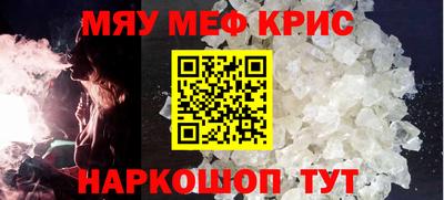 мефедрон мука Татарск