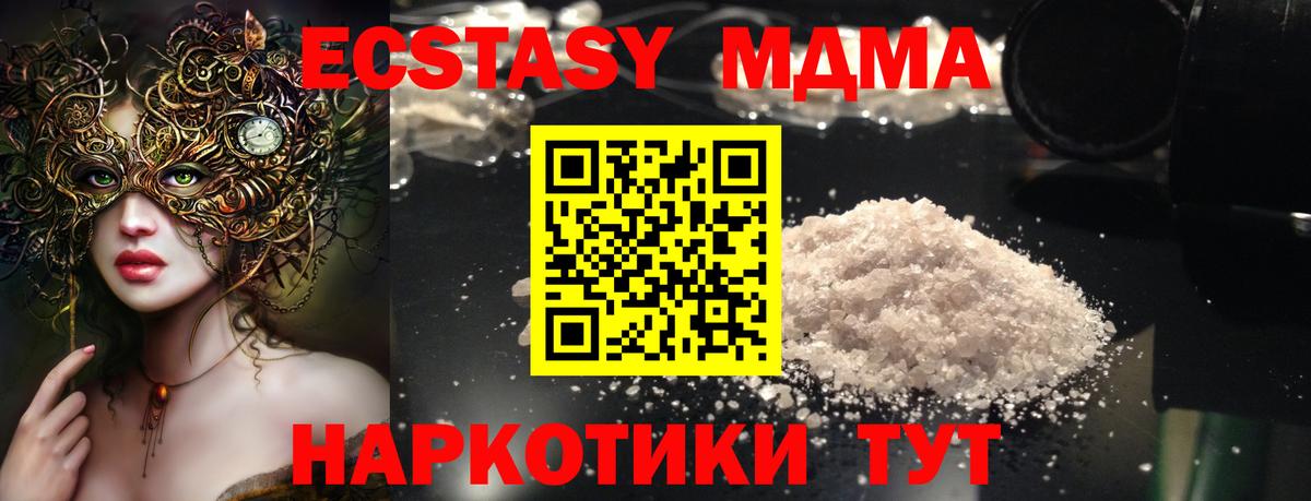 MDMA  MDMA кристаллы  Вход с VPN  МДМА crystal  Октябрьский 