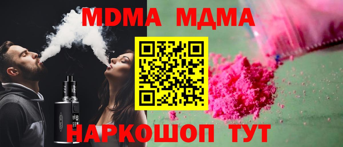 МДМА Molly Октябрьский