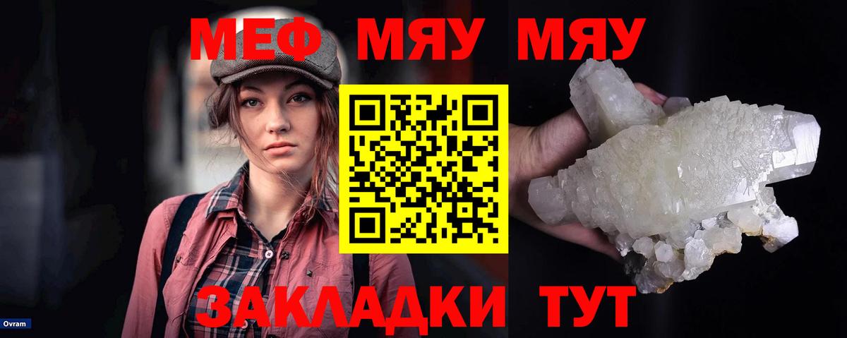 МЯУ-МЯУ mephedrone  Вход с VPN  Мефедрон  Меф  МЯУ-МЯУ mephedrone  Октябрьский 