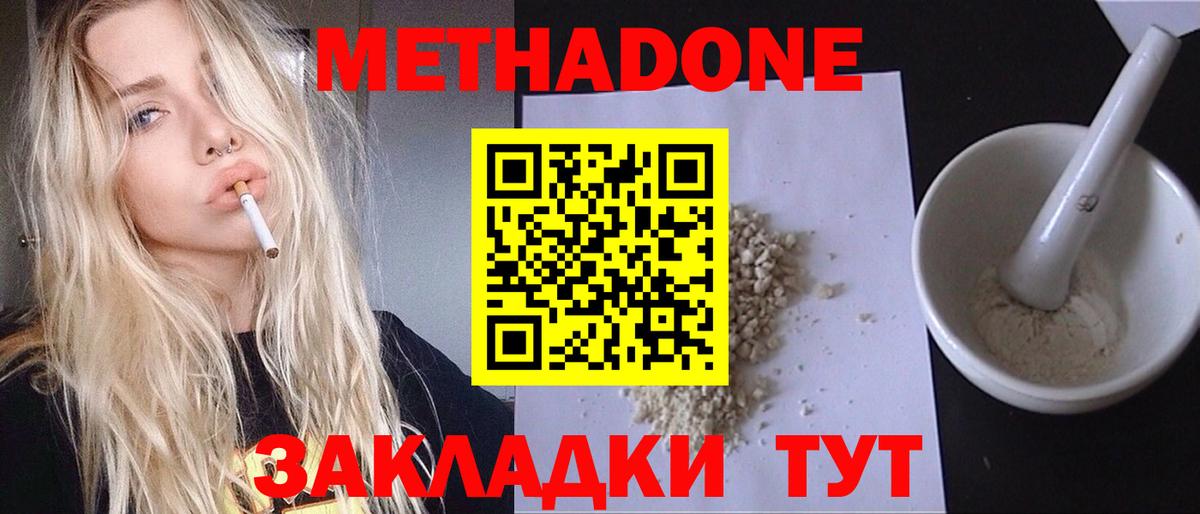 Октябрьский  Метадон methadone  Вход с VPN 