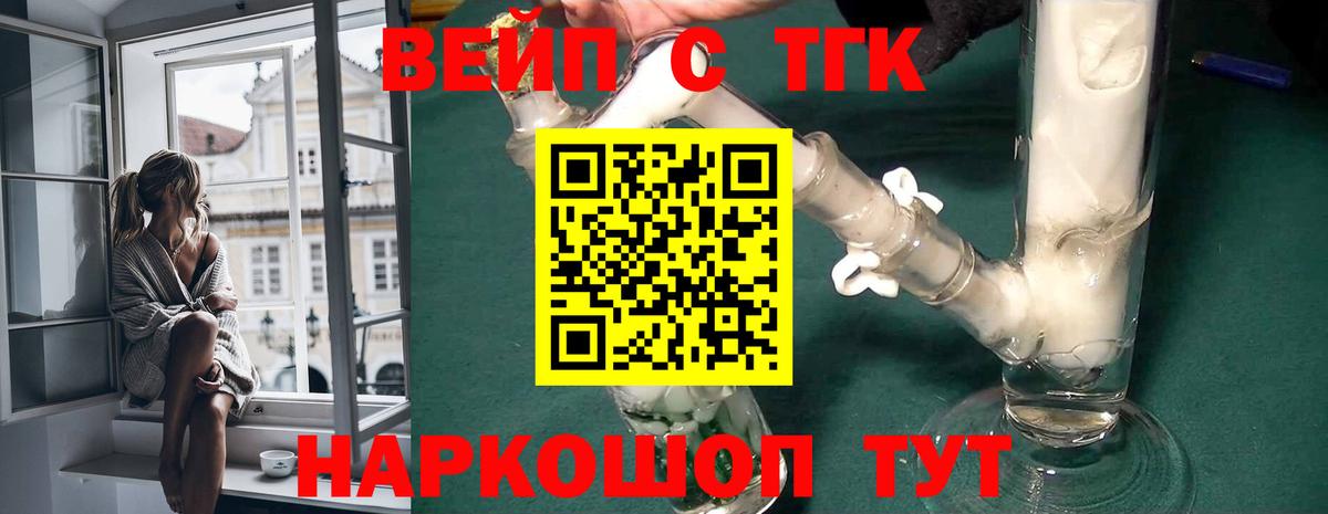 Дистиллят ТГК вейп  Вход с VPN  Дистиллят ТГК концентрат  Октябрьский 