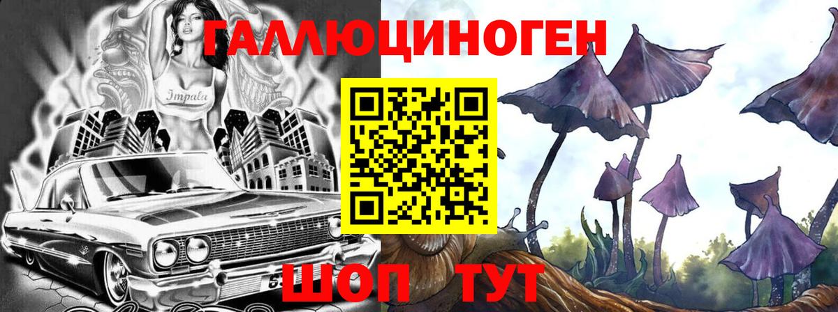 Псилоцибиновые грибы Magic Shrooms Октябрьский